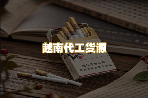 日本烟爆珠系列